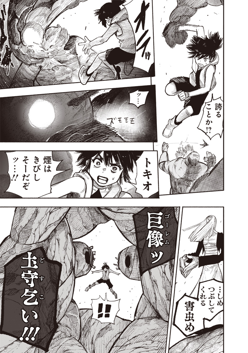 Choujin X - Chapter 48.1 - Page 15